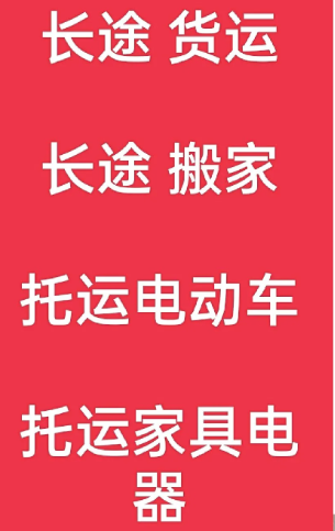 湖州到永胜搬家公司-湖州到永胜长途搬家公司