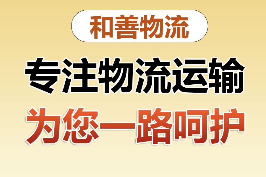 永胜物流专线价格,盛泽到永胜物流公司